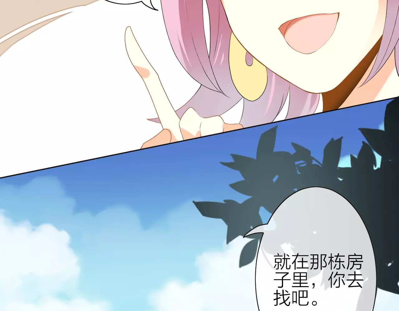 我的独眼恶魔 第1话 命运的相遇 第45页