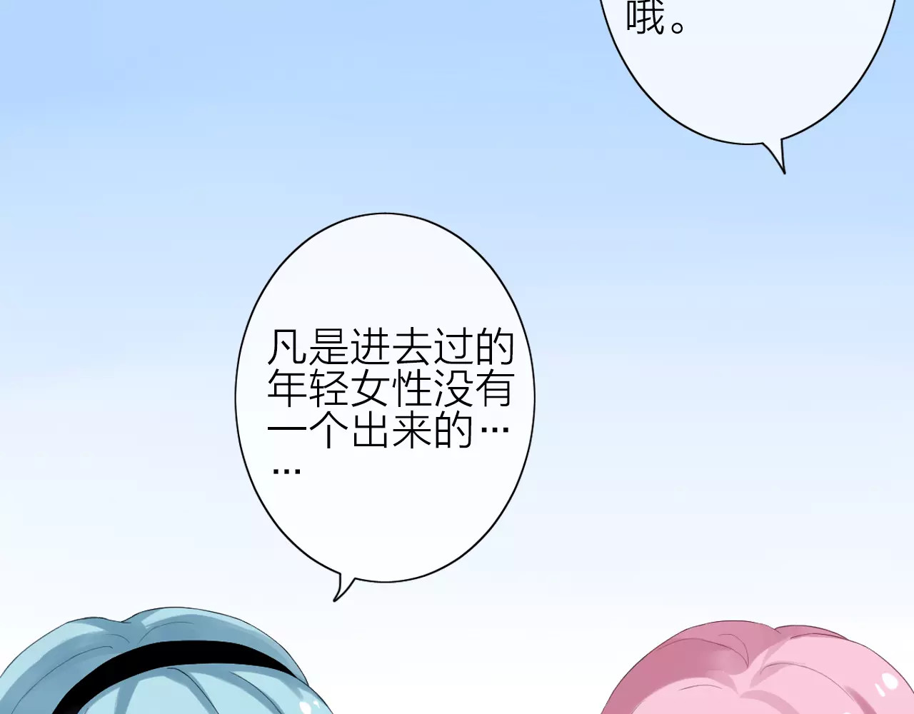 我的独眼恶魔 第1话 命运的相遇 第50页