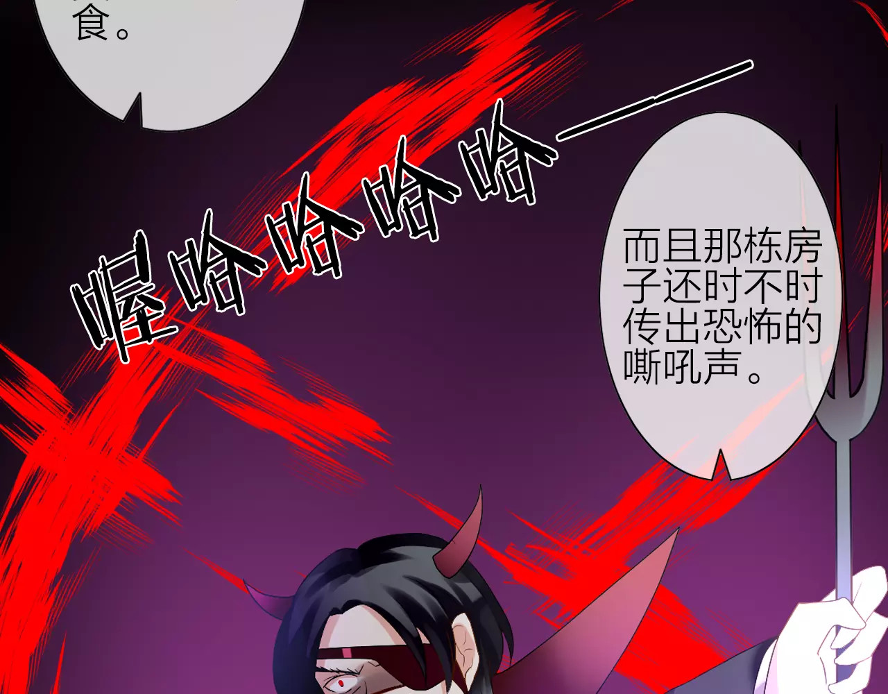 我的独眼恶魔 第1话 命运的相遇 第53页