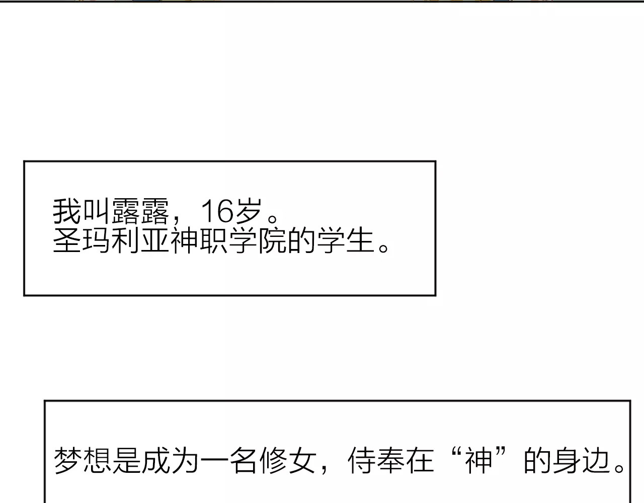 我的独眼恶魔 第1话 命运的相遇 第56页
