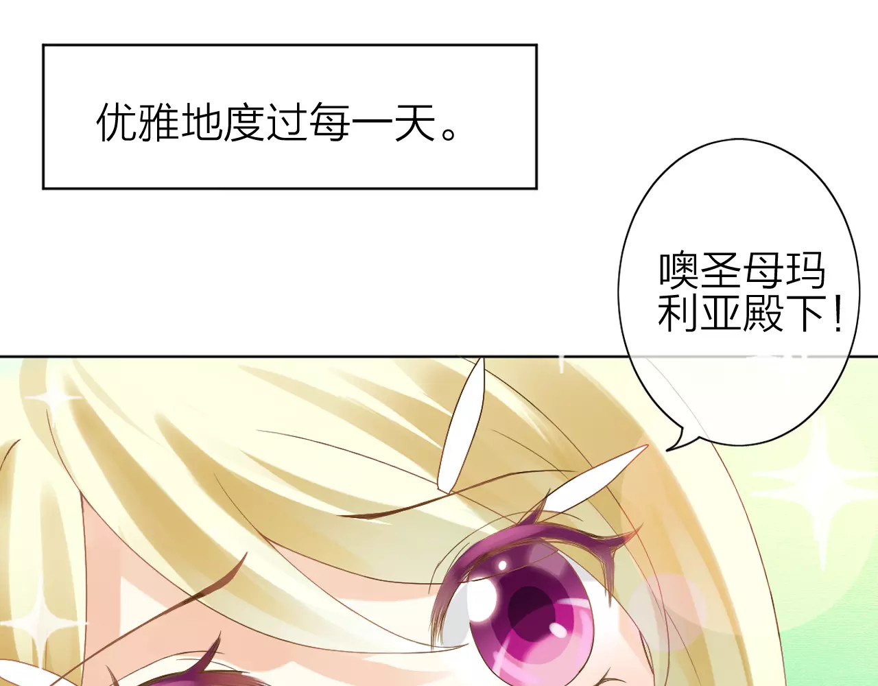 我的独眼恶魔 第1话 命运的相遇 第60页