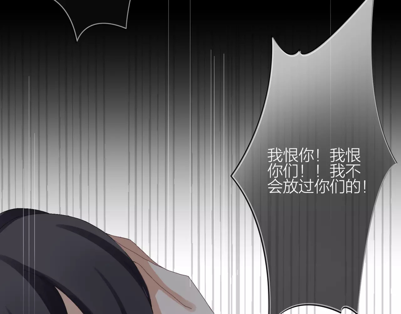 我的独眼恶魔 第1话 命运的相遇 第7页