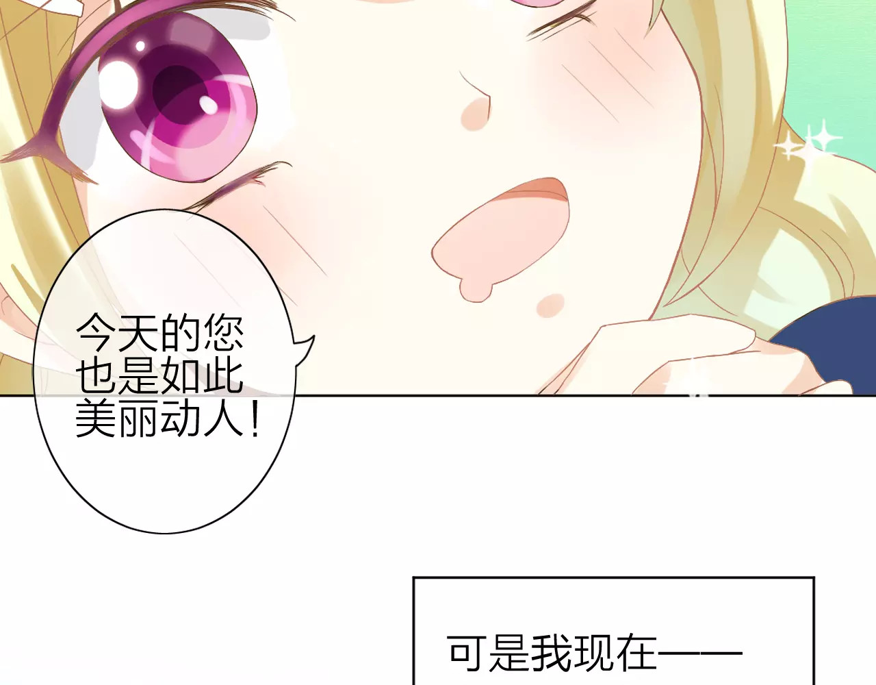 我的独眼恶魔 第1话 命运的相遇 第61页