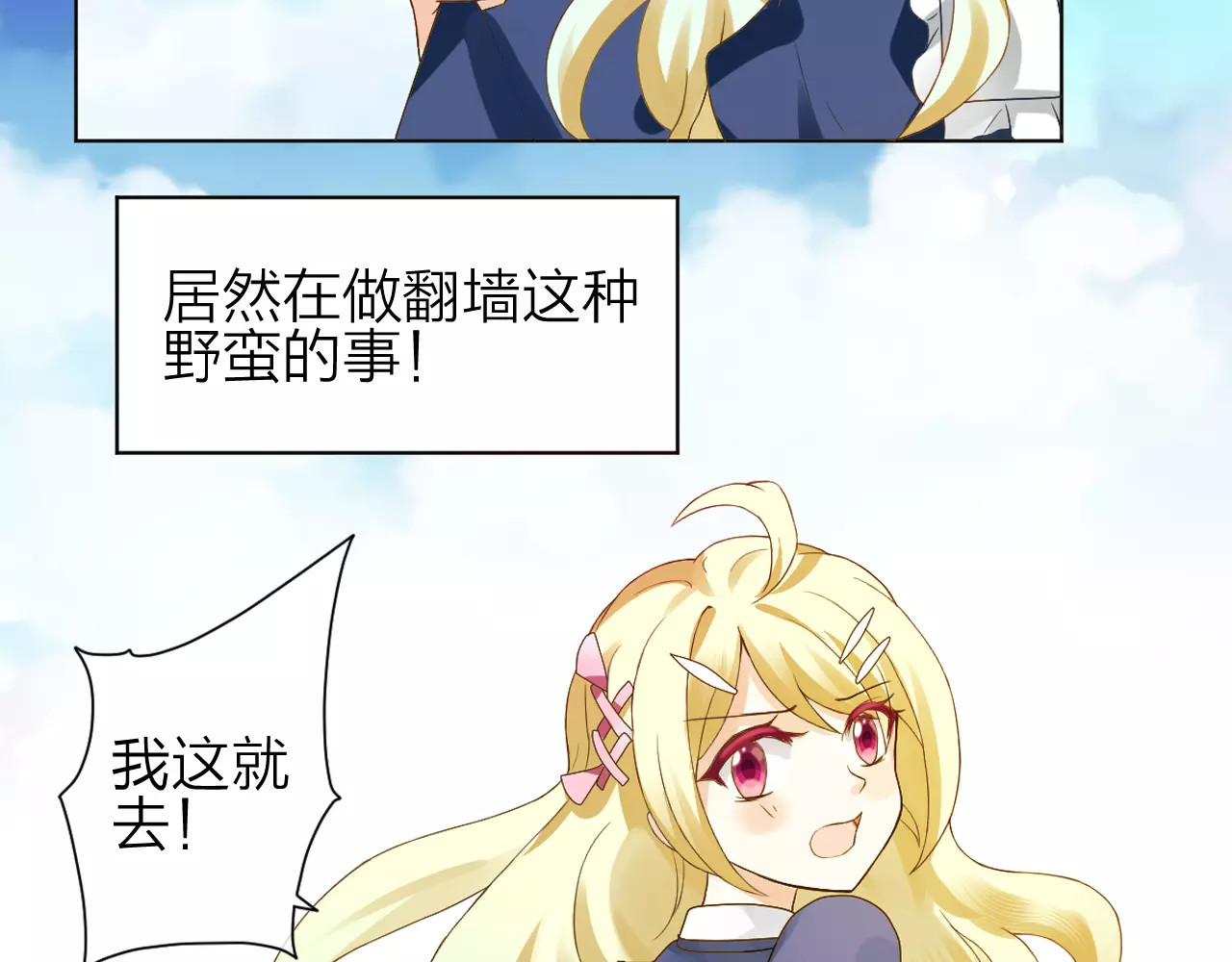 我的独眼恶魔 第1话 命运的相遇 第63页