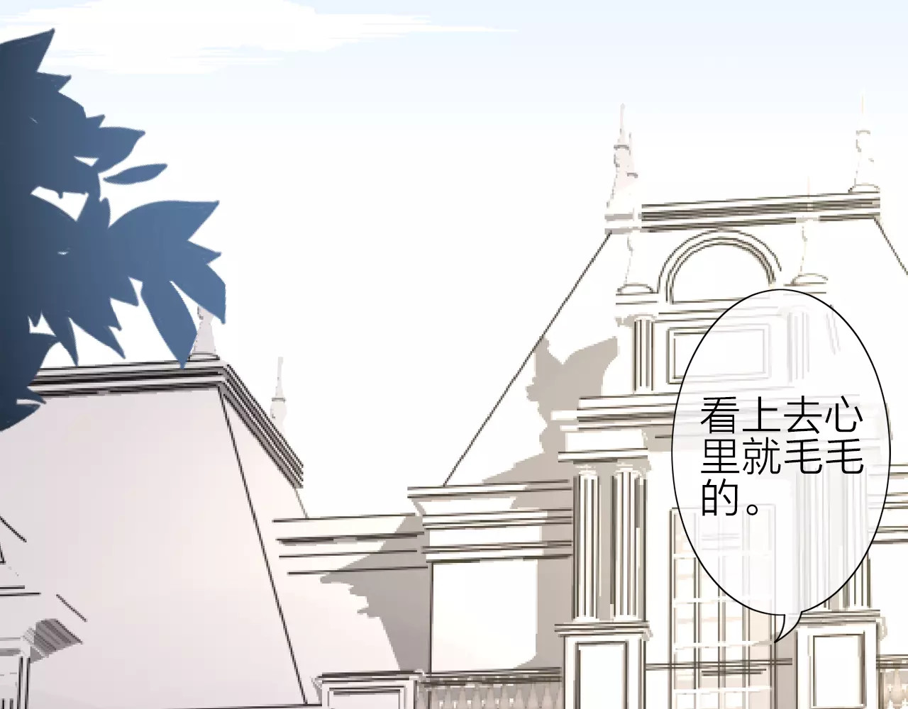 我的独眼恶魔 第1话 命运的相遇 第72页