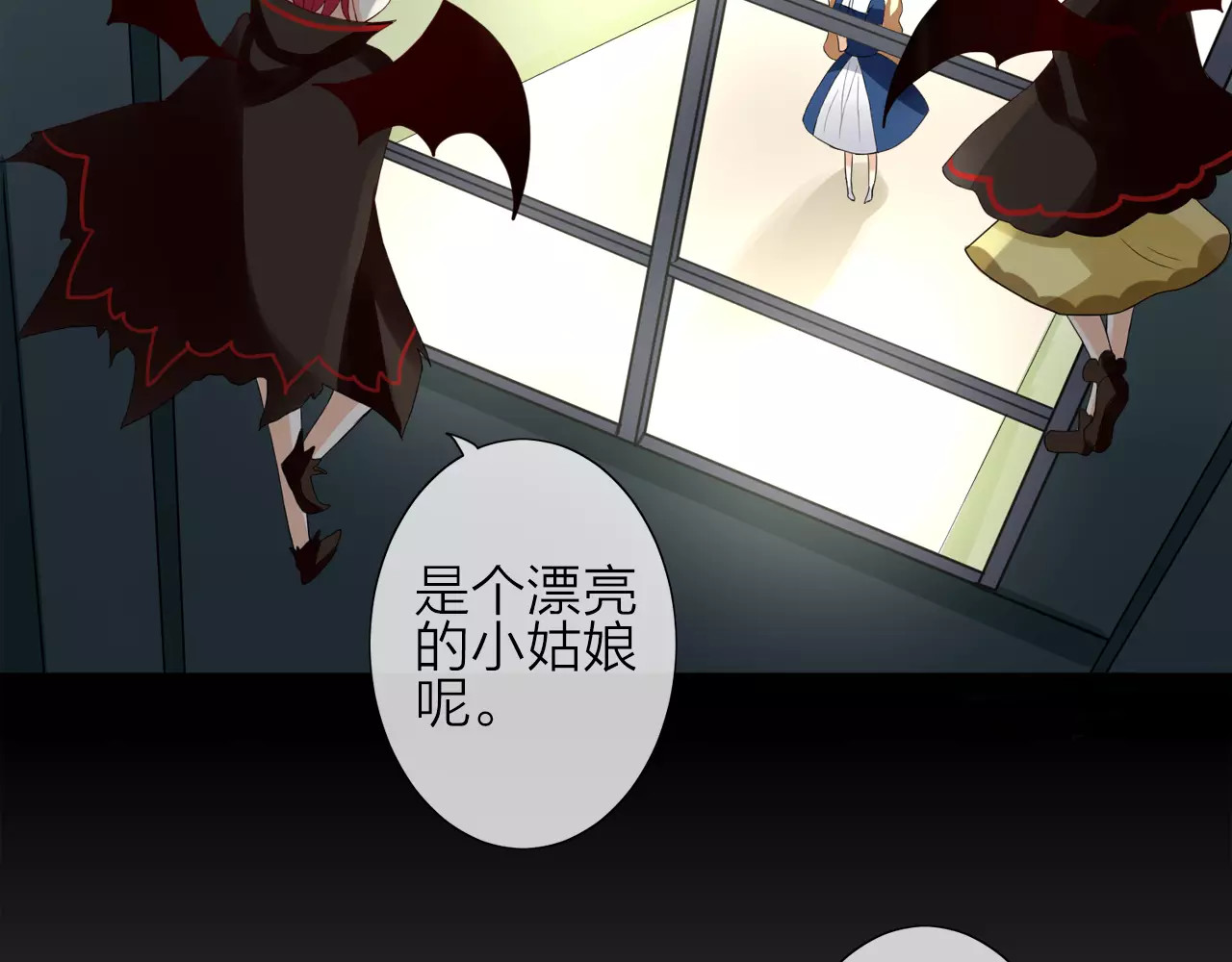 我的独眼恶魔 第1话 命运的相遇 第83页