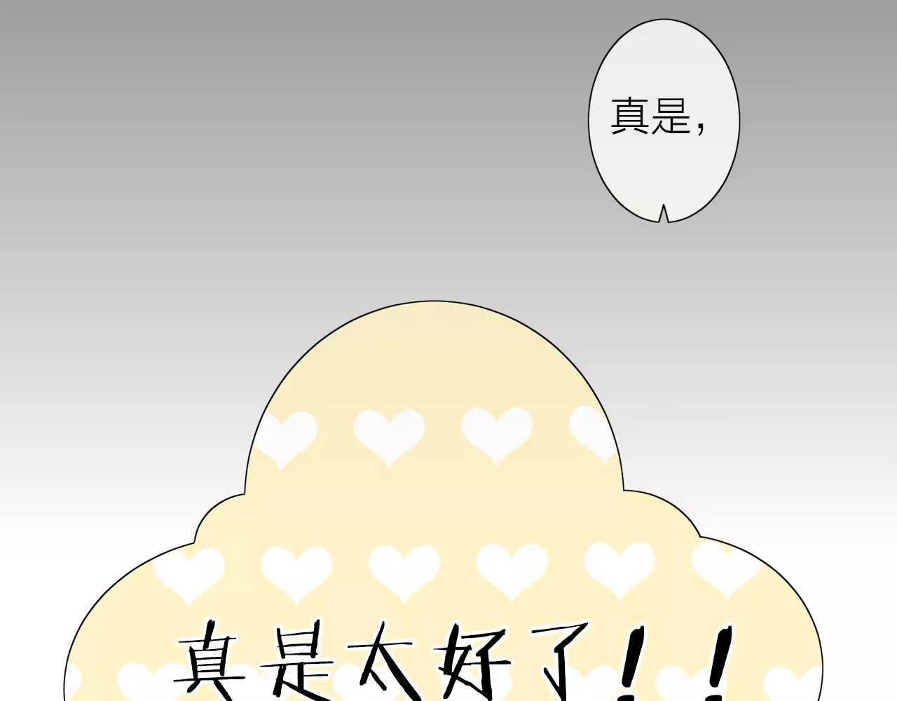 我的独眼恶魔 第1话 命运的相遇 第85页