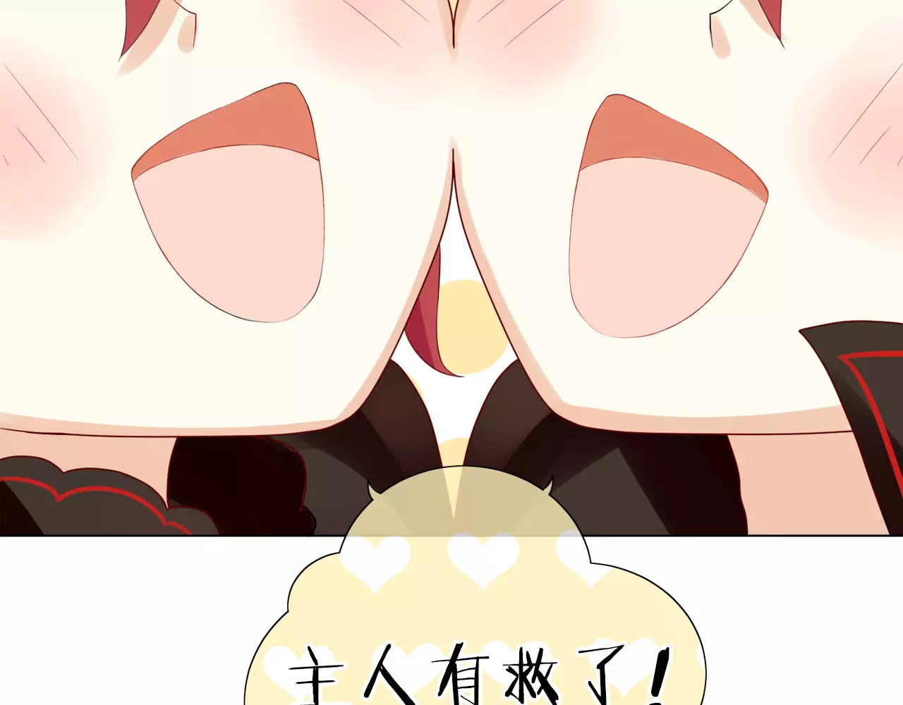 我的独眼恶魔 第1话 命运的相遇 第87页