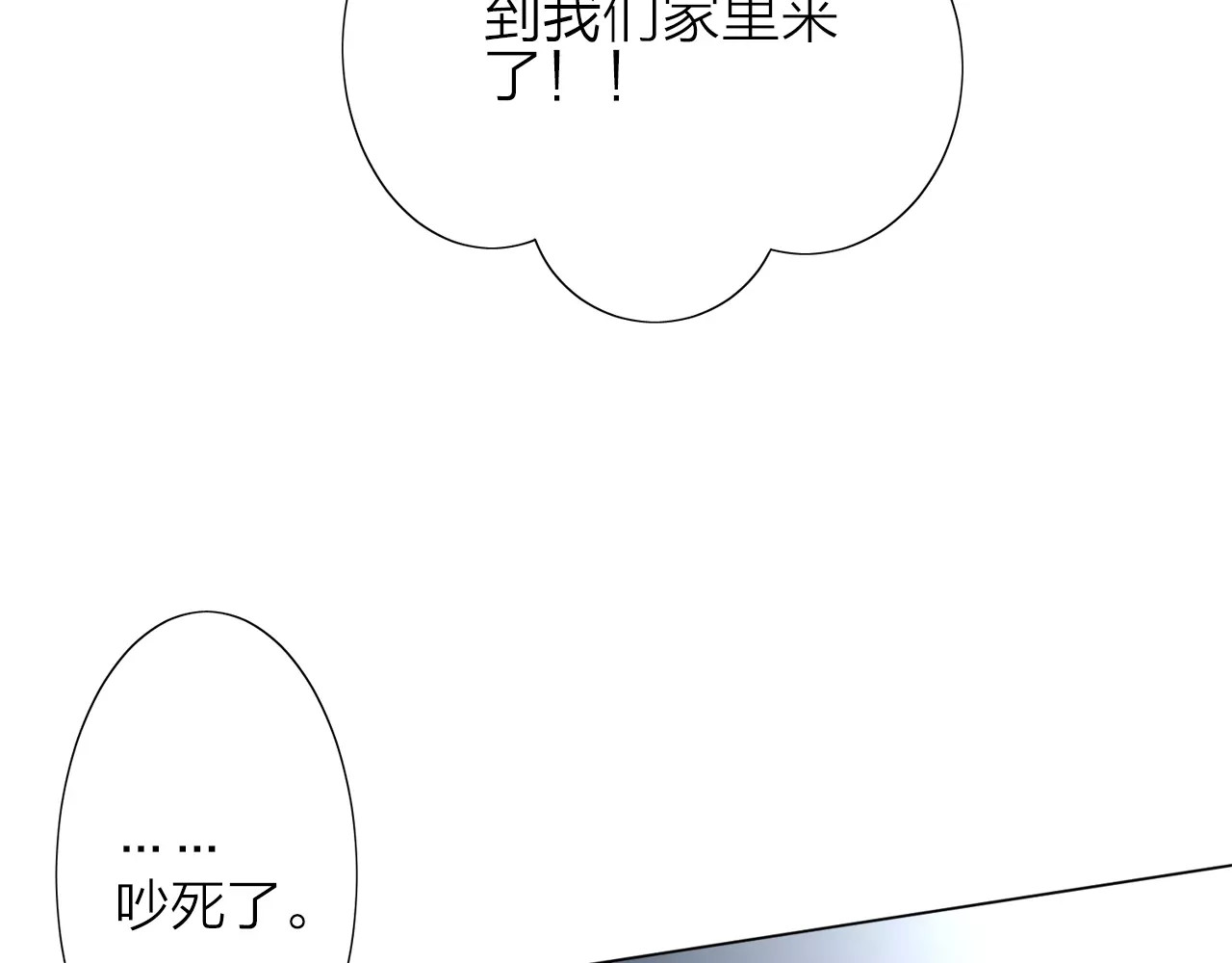 我的独眼恶魔 第1话 命运的相遇 第91页