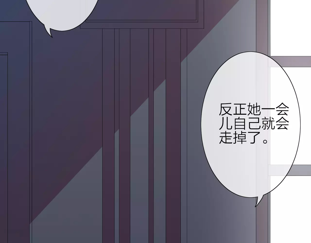 我的独眼恶魔 第1话 命运的相遇 第96页