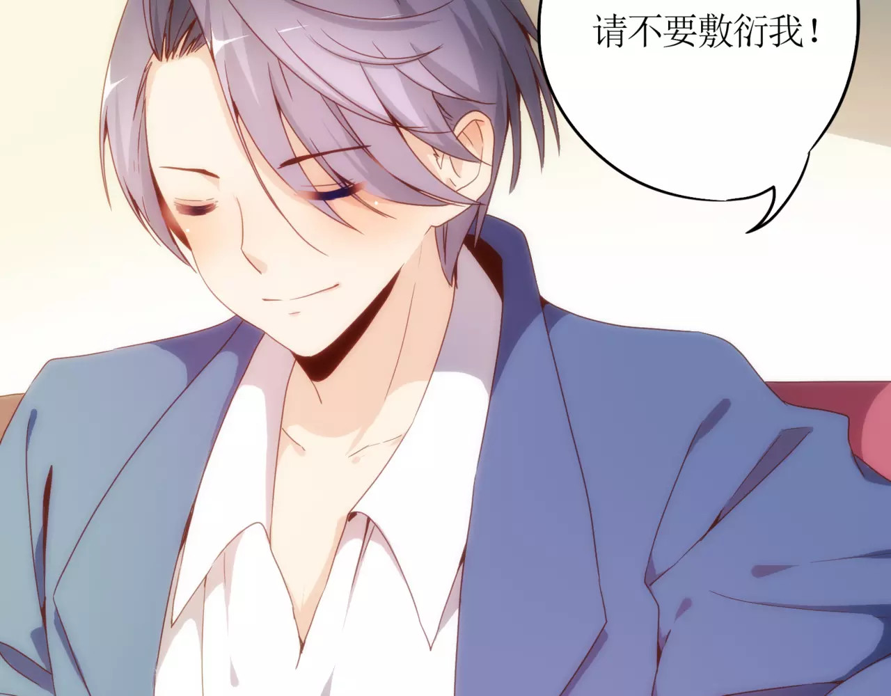 皇后娘娘的五毛特效 第1话 第13页