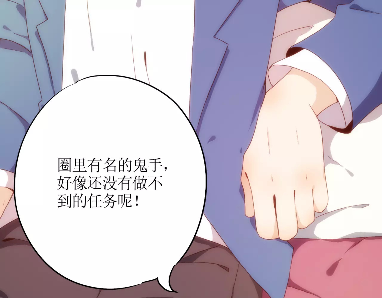 皇后娘娘的五毛特效 第1话 第14页