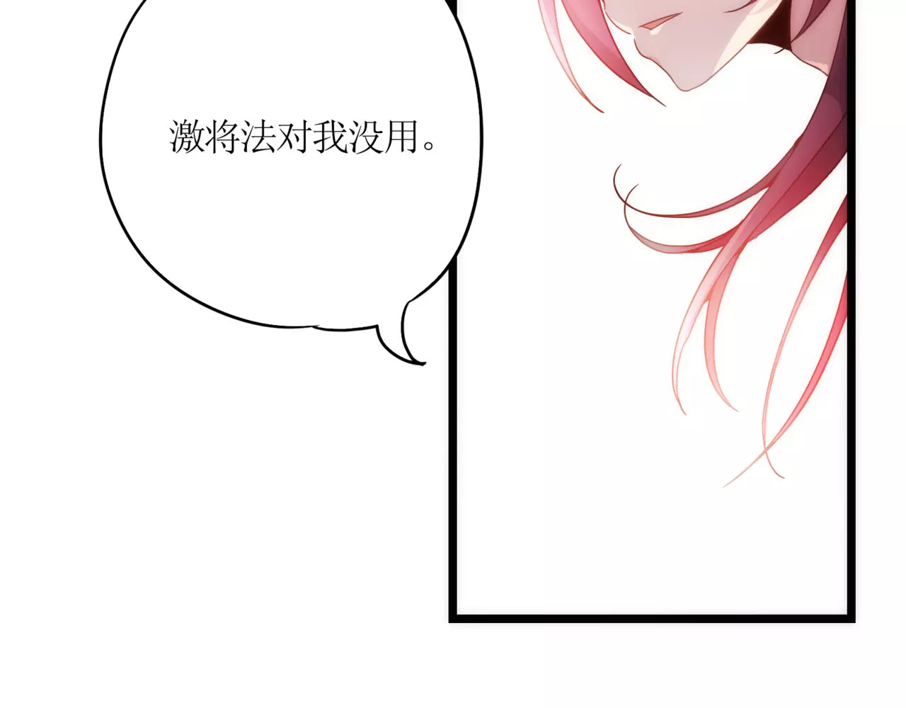 皇后娘娘的五毛特效 第1话 第16页
