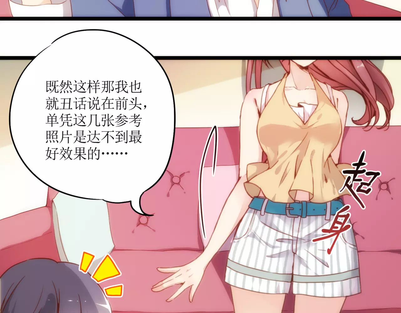 皇后娘娘的五毛特效 第1话 第18页