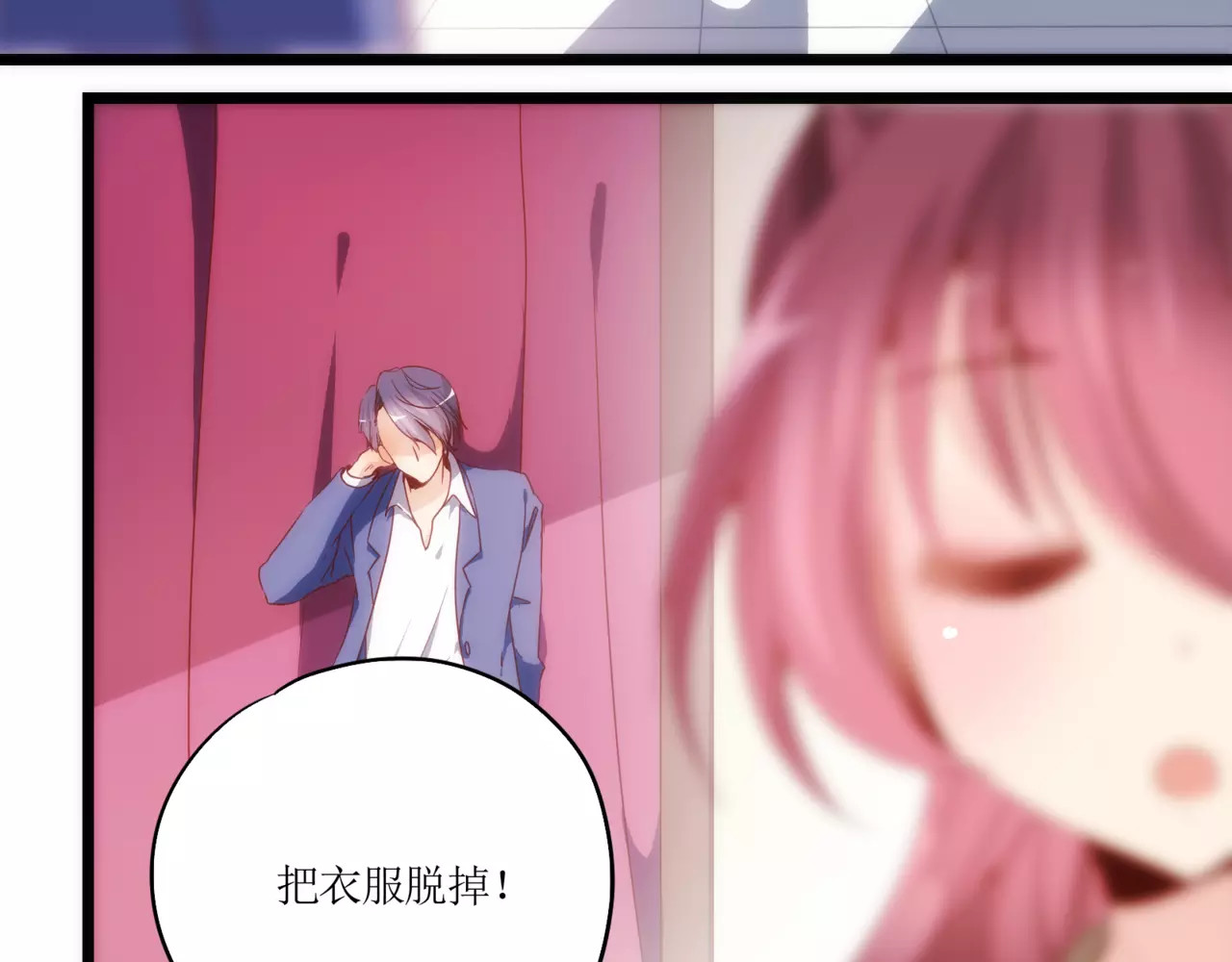 皇后娘娘的五毛特效 第1话 第22页