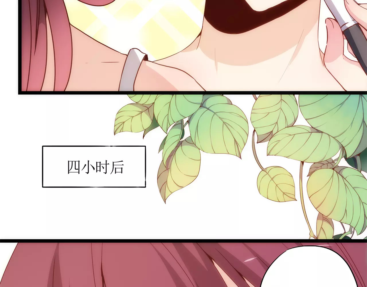 皇后娘娘的五毛特效 第1话 第32页