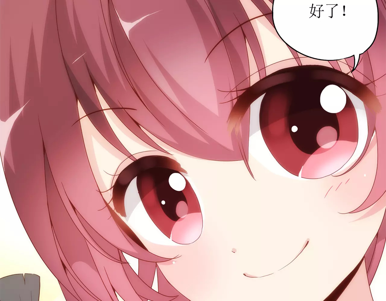 皇后娘娘的五毛特效 第1话 第33页
