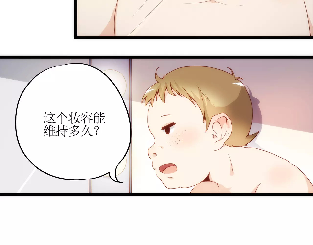 皇后娘娘的五毛特效 第1话 第36页