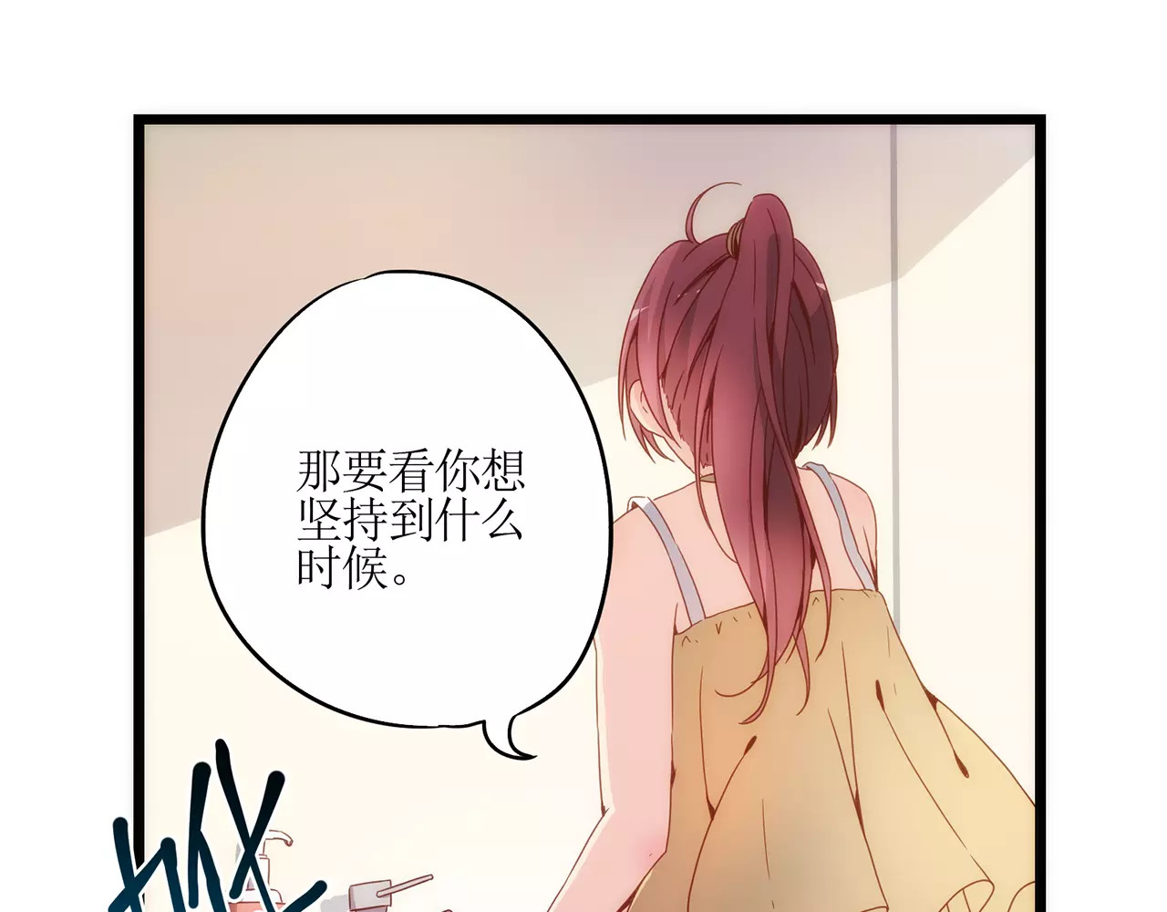 皇后娘娘的五毛特效 第1话 第37页