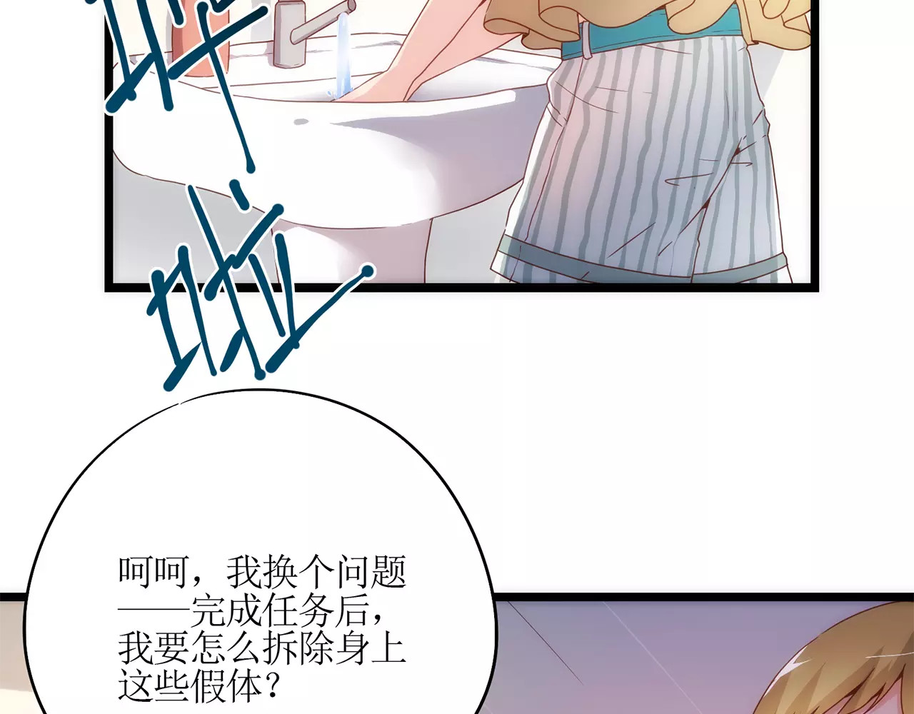 皇后娘娘的五毛特效 第1话 第38页