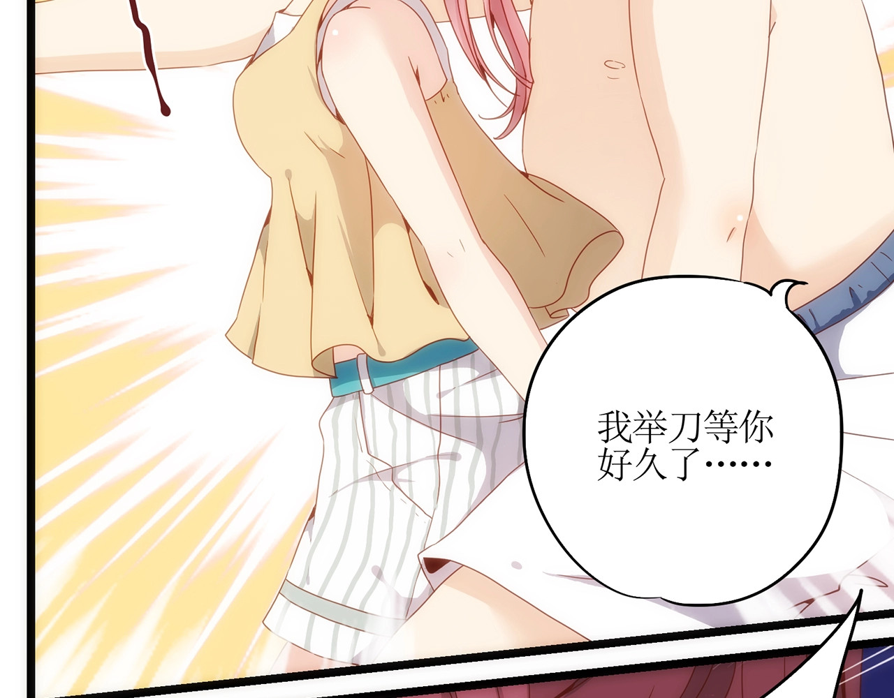 皇后娘娘的五毛特效 第1话 第49页