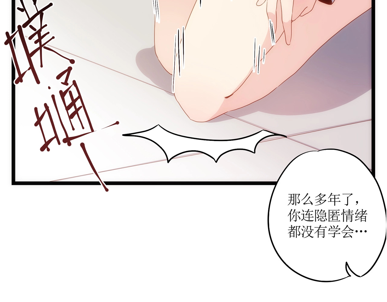 皇后娘娘的五毛特效 第1话 第53页