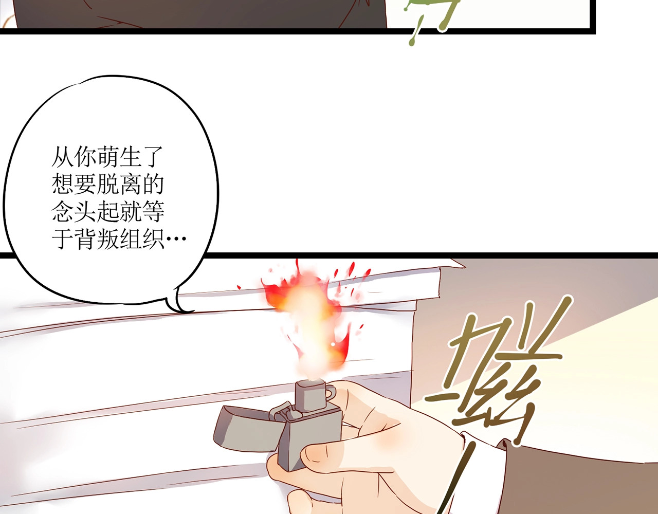 皇后娘娘的五毛特效 第1话 第60页