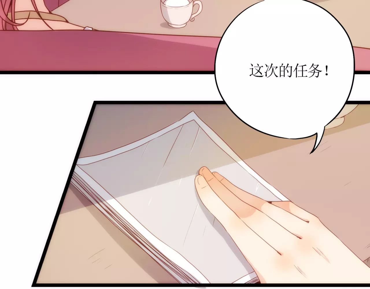 皇后娘娘的五毛特效 第7页