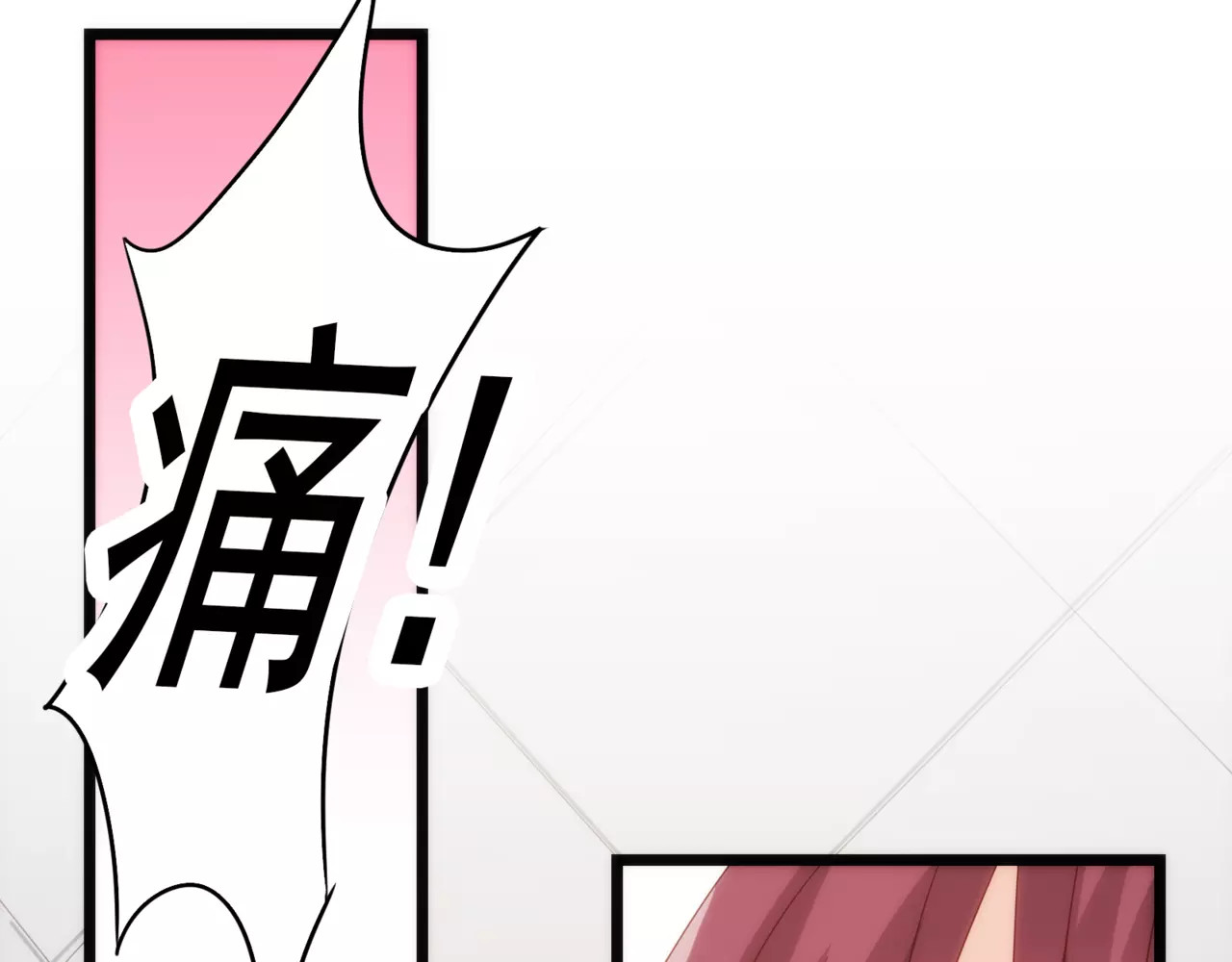 皇后娘娘的五毛特效 第1话 第67页