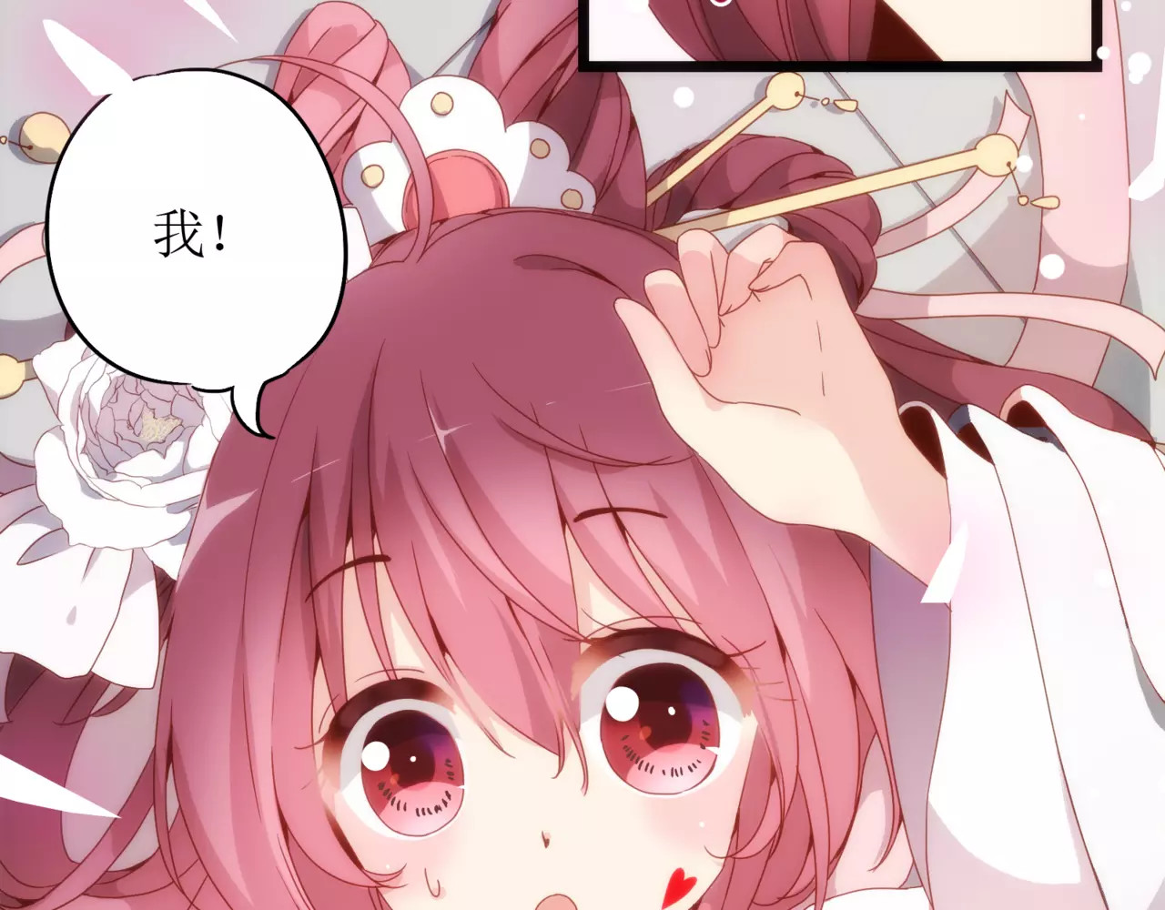 皇后娘娘的五毛特效 第1话 第69页