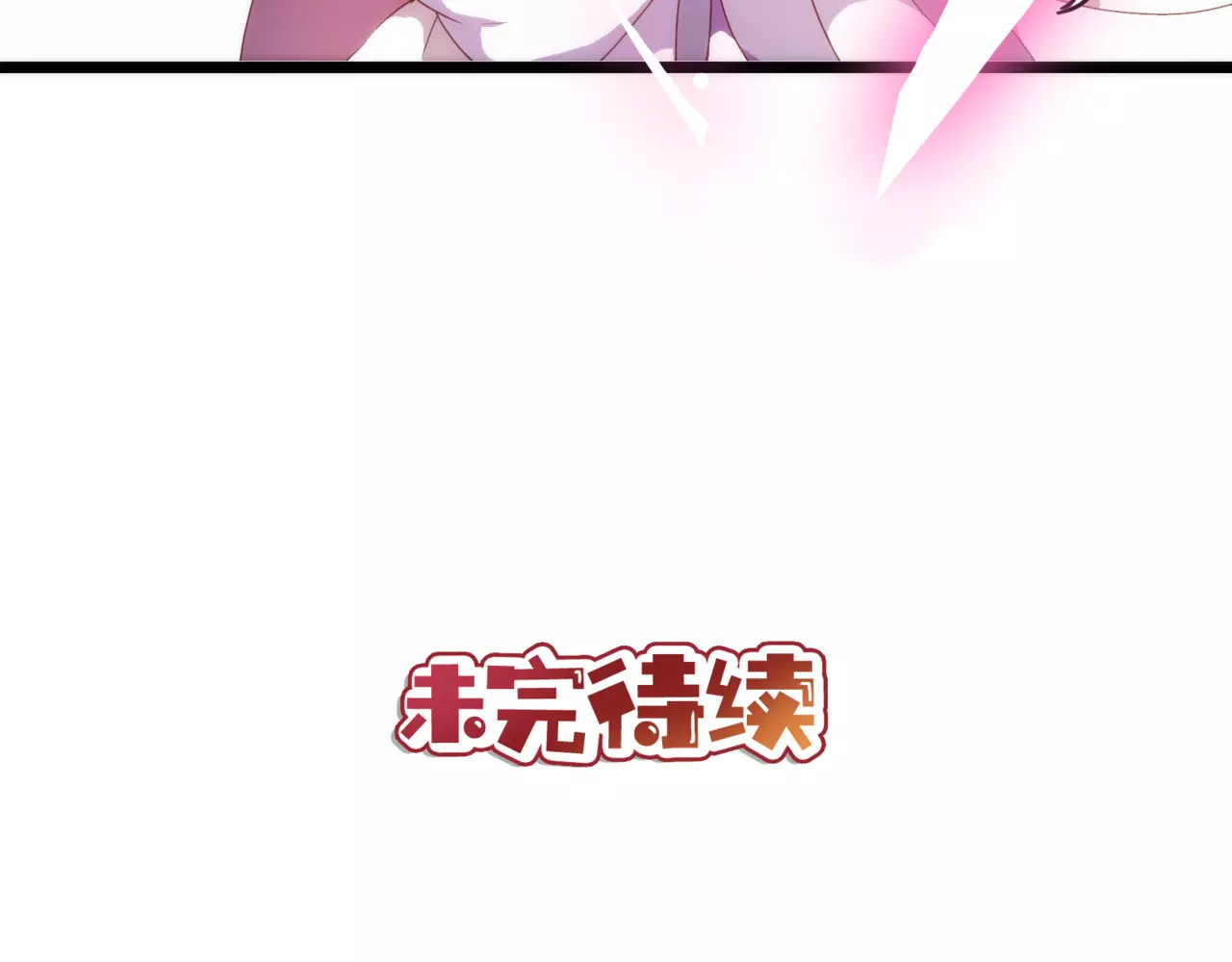 皇后娘娘的五毛特效 第1话 第71页