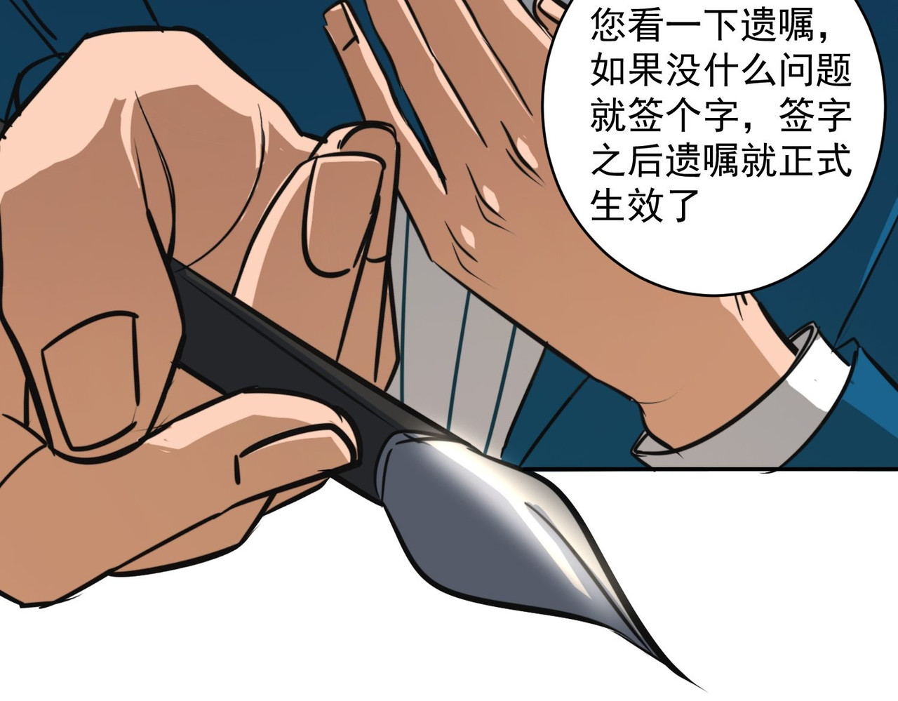 最强蜗牛之蜗牛世界有套房 我继承了一套房？ 第105页