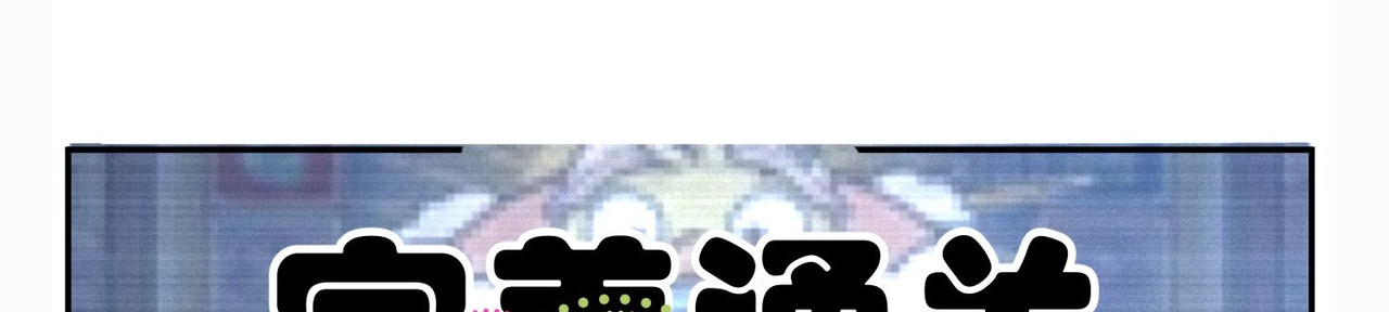 最强蜗牛之蜗牛世界有套房 我继承了一套房？ 第12页