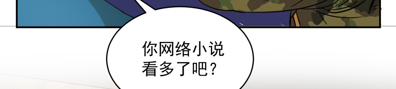 最强蜗牛之蜗牛世界有套房 我继承了一套房？ 第116页