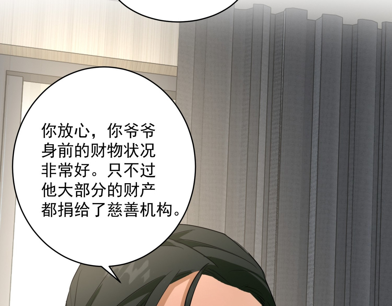 最强蜗牛之蜗牛世界有套房 我继承了一套房？ 第117页