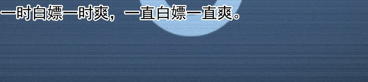 最强蜗牛之蜗牛世界有套房 我继承了一套房？ 第24页