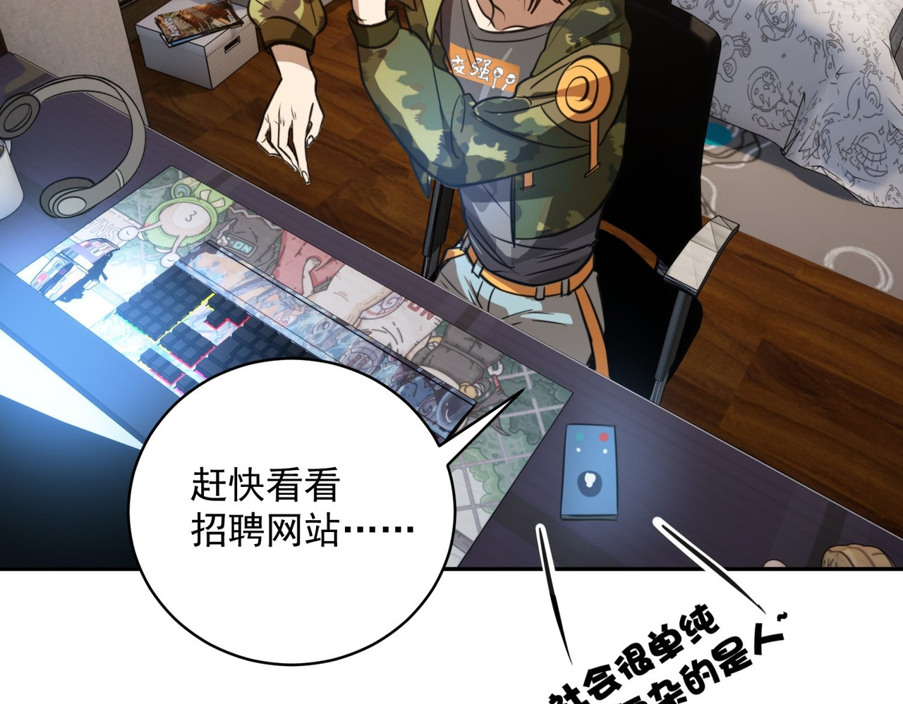 最强蜗牛之蜗牛世界有套房 我继承了一套房？ 第42页