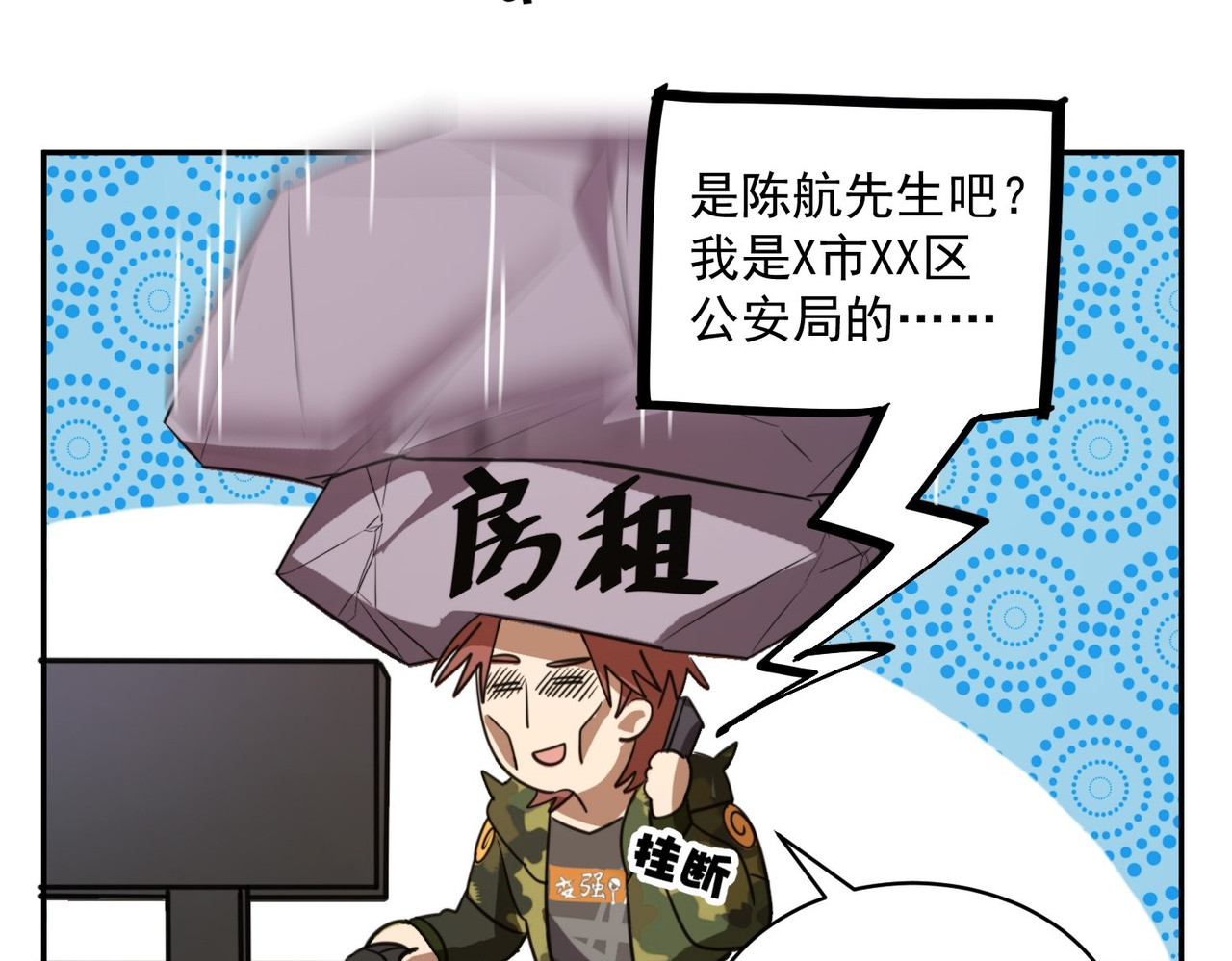 最强蜗牛之蜗牛世界有套房 我继承了一套房？ 第45页