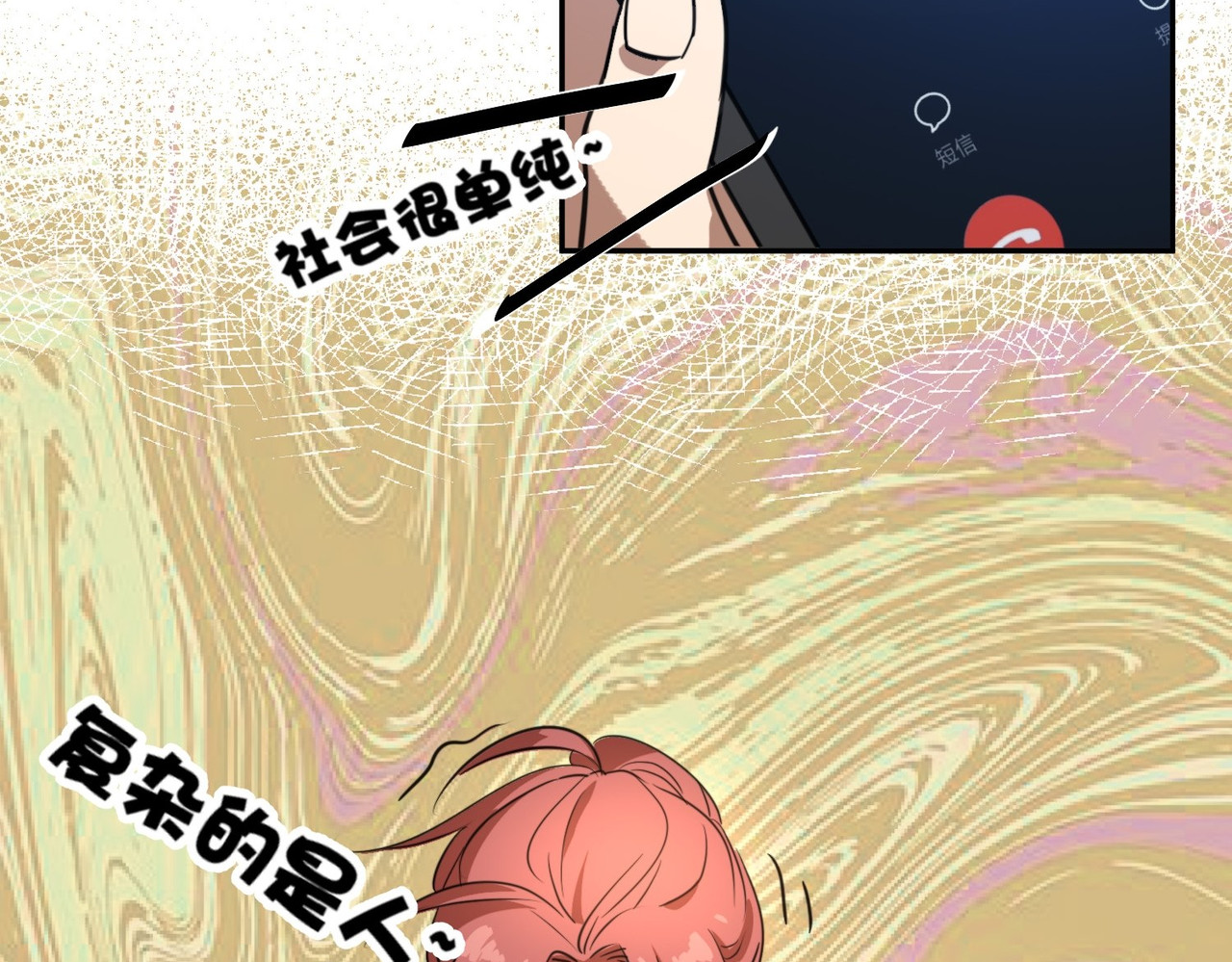 最强蜗牛之蜗牛世界有套房 我继承了一套房？ 第49页