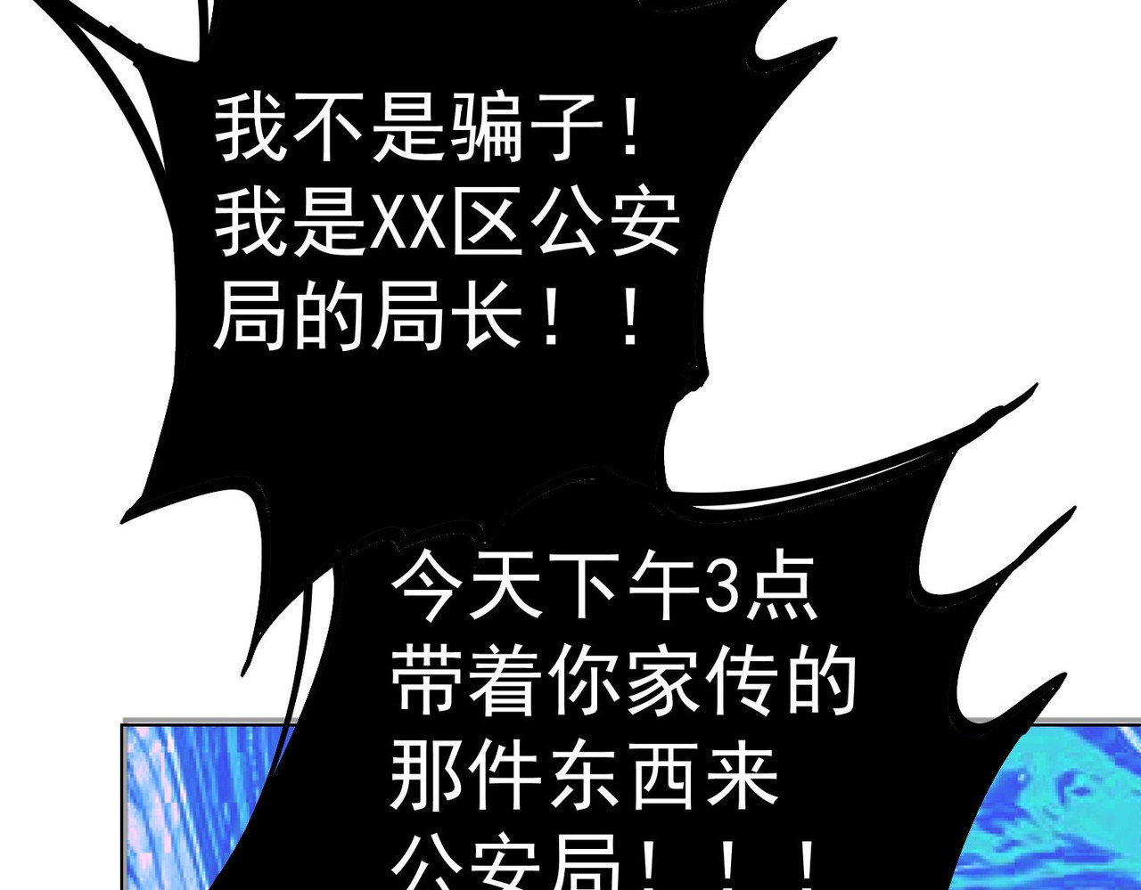 最强蜗牛之蜗牛世界有套房 我继承了一套房？ 第56页