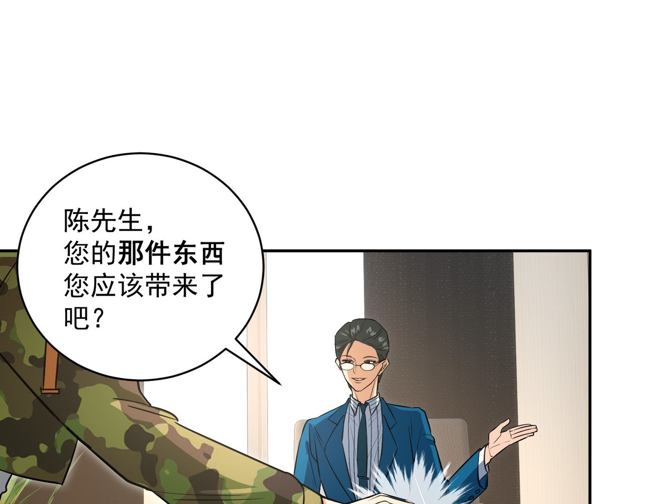 最强蜗牛之蜗牛世界有套房 我继承了一套房？ 第80页