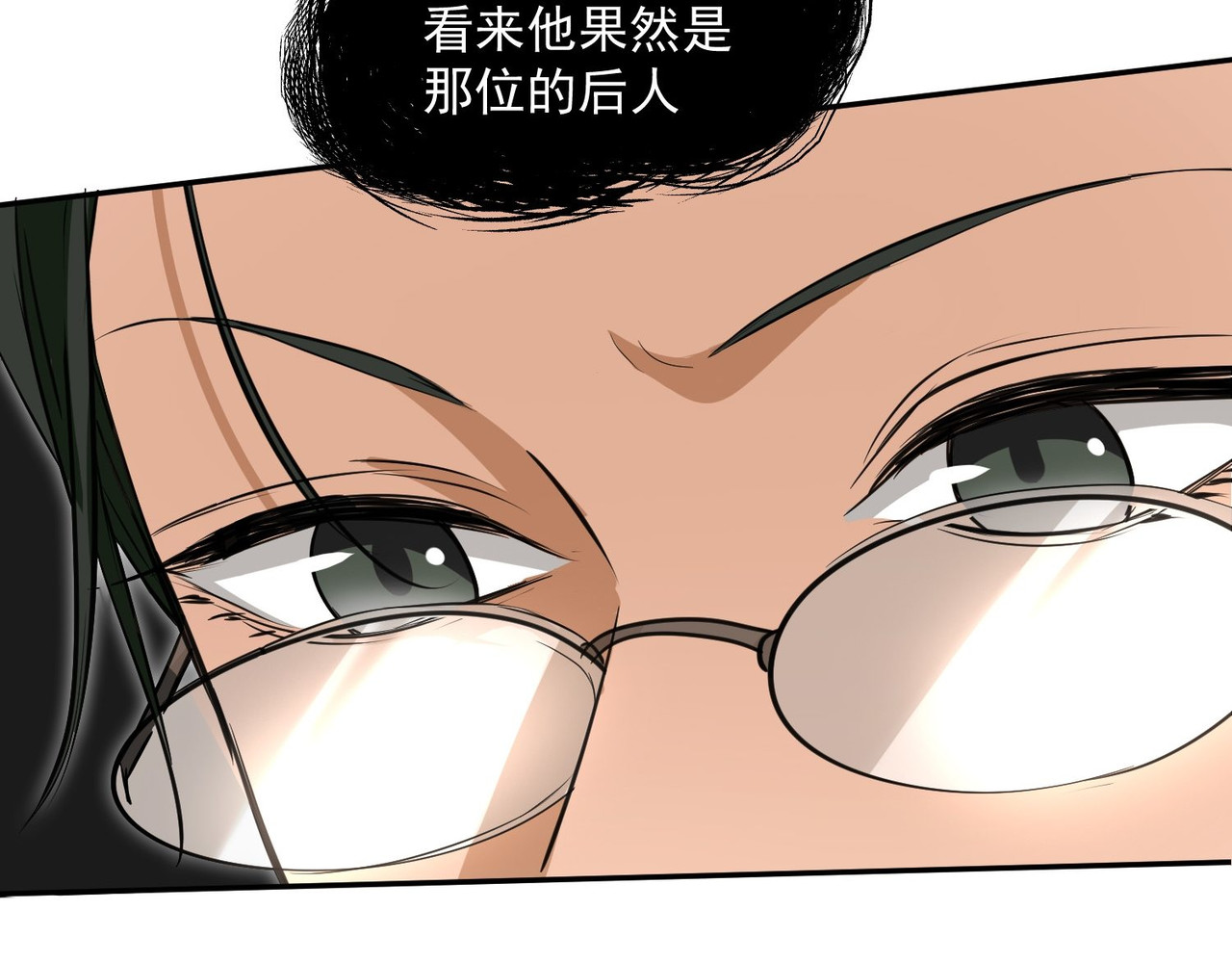 最强蜗牛之蜗牛世界有套房 我继承了一套房？ 第86页