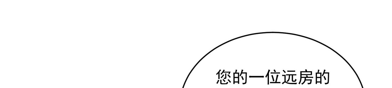 最强蜗牛之蜗牛世界有套房 我继承了一套房？ 第88页