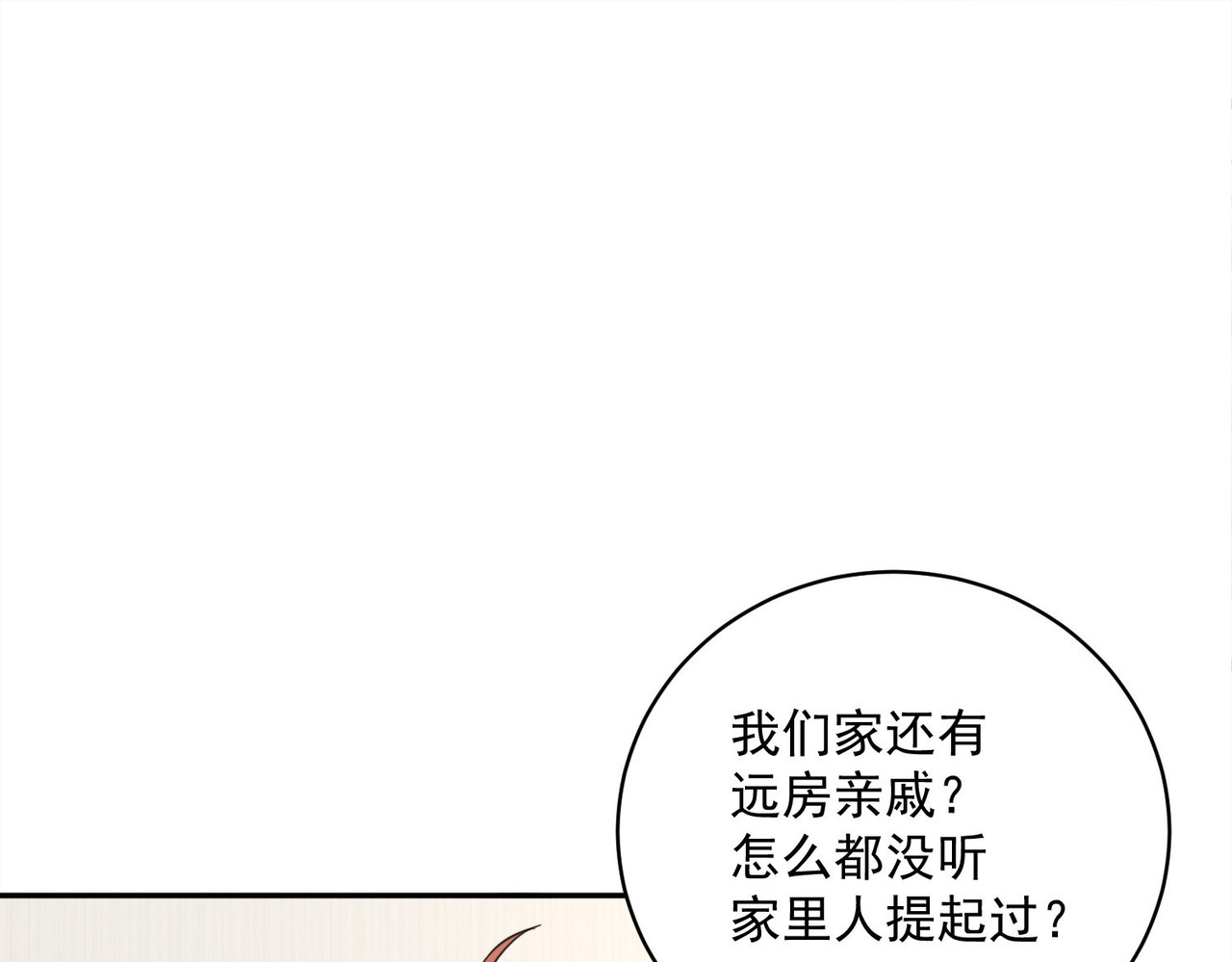 最强蜗牛之蜗牛世界有套房 我继承了一套房？ 第91页