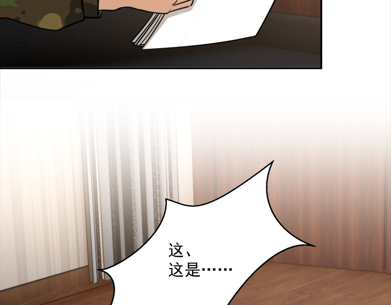 最强蜗牛之蜗牛世界有套房 我继承了一套房？ 第94页