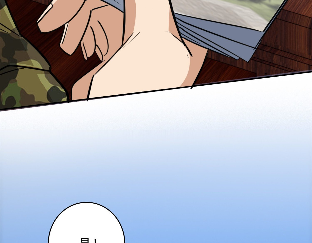 最强蜗牛之蜗牛世界有套房 我继承了一套房？ 第98页