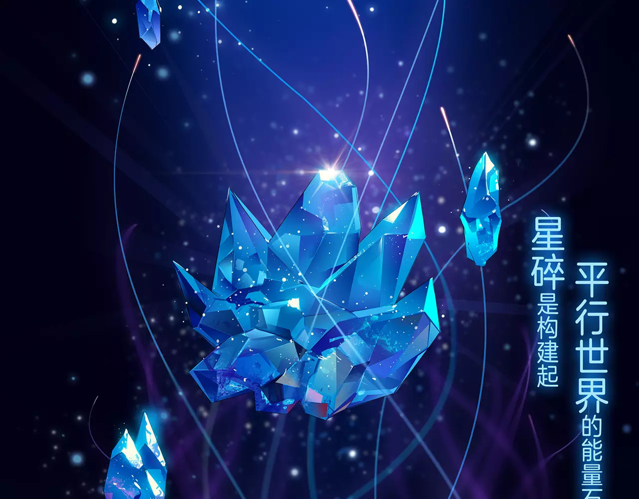 山海惊奇之迷踪篇 第1话 苏醒 第2页