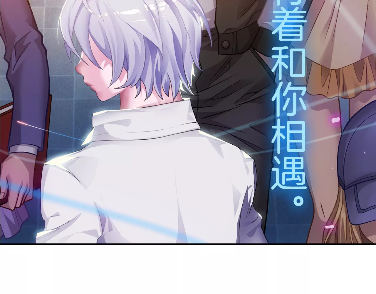 山海惊奇之迷踪篇 第1话 苏醒 第16页