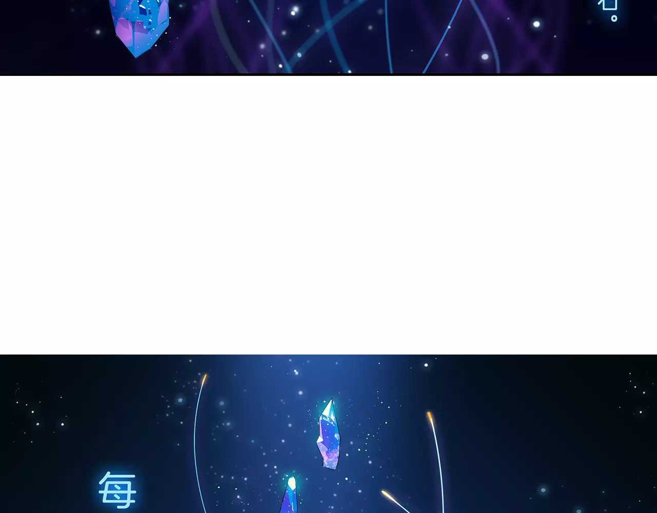 山海惊奇之迷踪篇 第1话 苏醒 第3页
