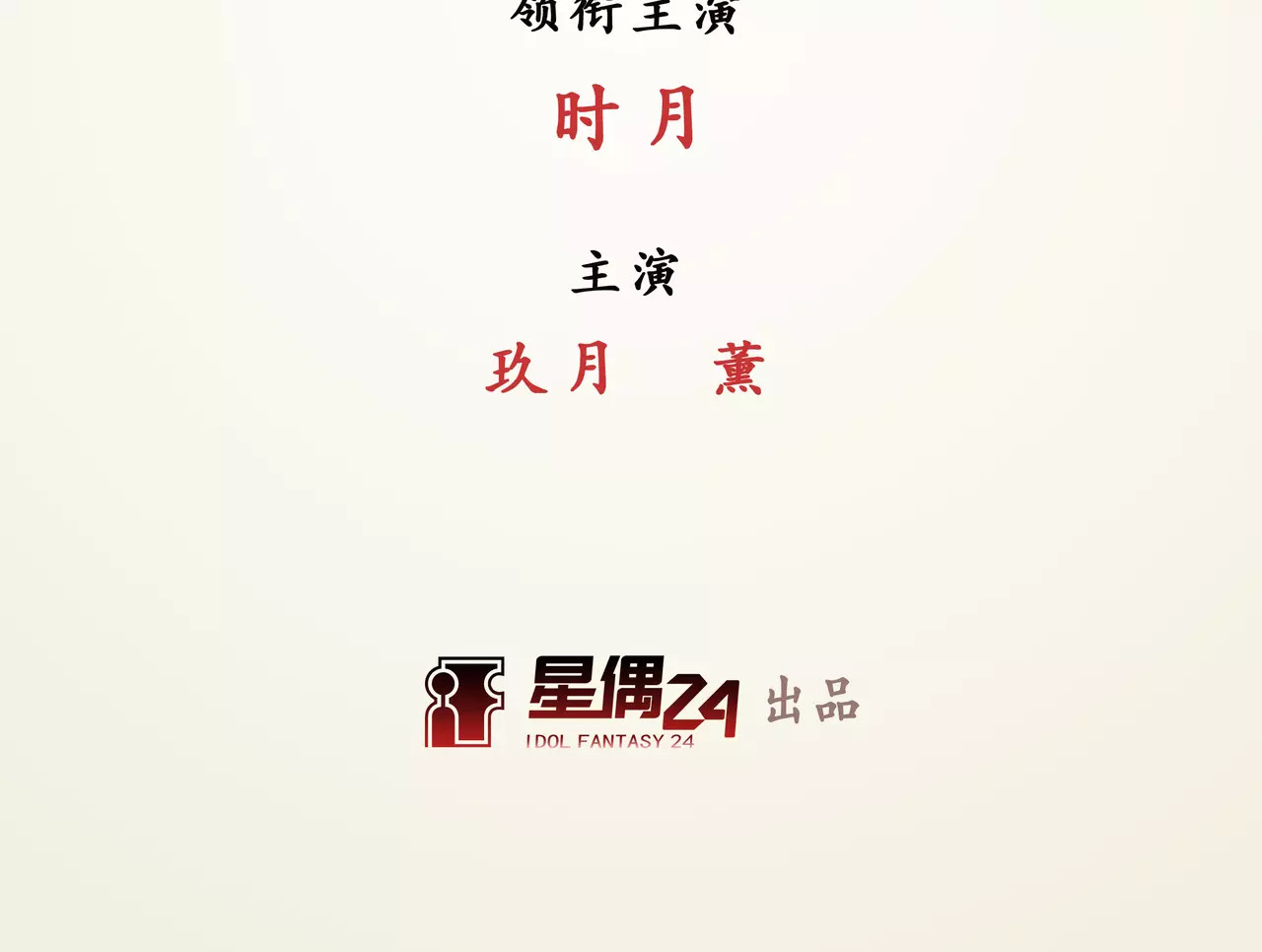 山海惊奇之迷踪篇 第1话 苏醒 第22页